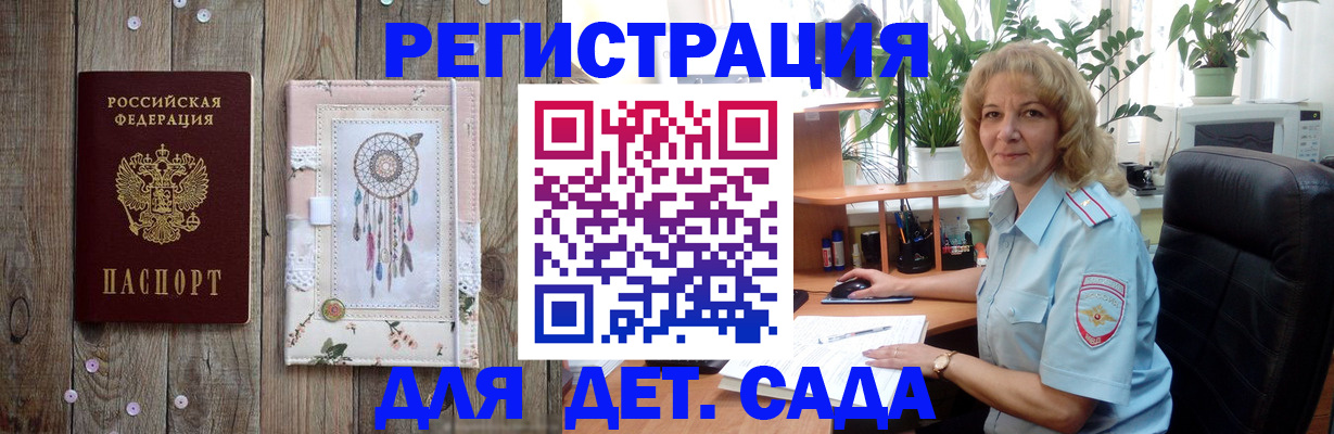 временная регистрация гарантия в Мирном