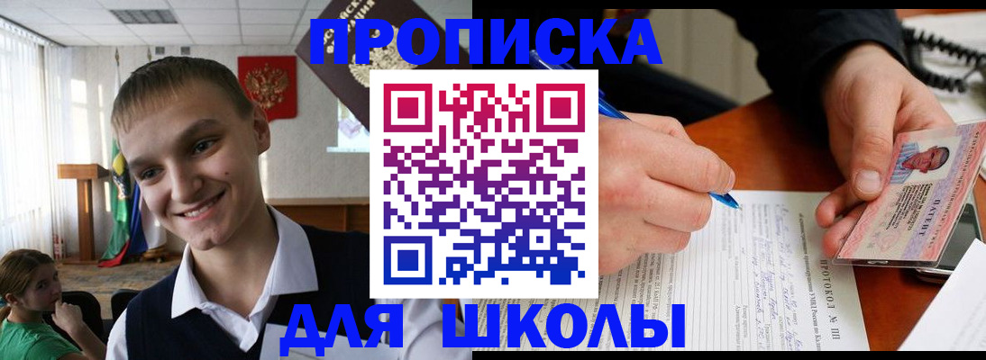 временная регистрация 2025 в Мирном