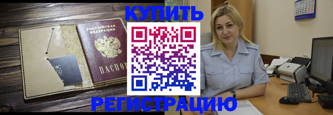 пропишу в квартире в Мирном